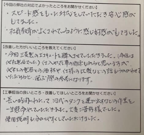 お客様の声